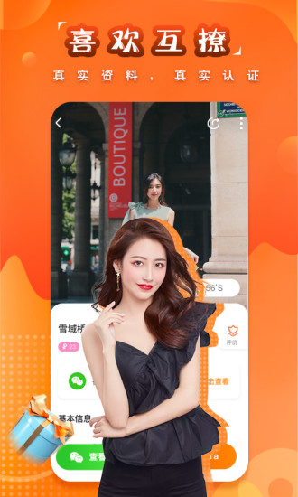 糖果空间app截图3