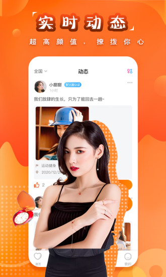 糖果空间app截图2