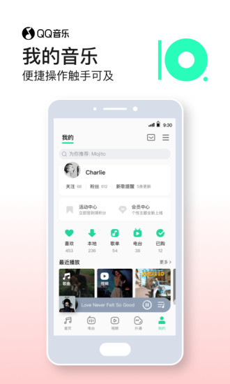 qq音乐解锁版永久免费截图4