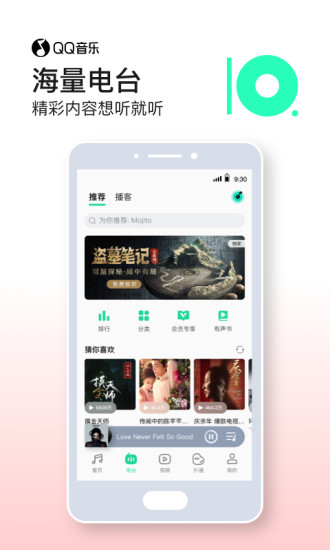 qq音乐解锁版永久免费截图5