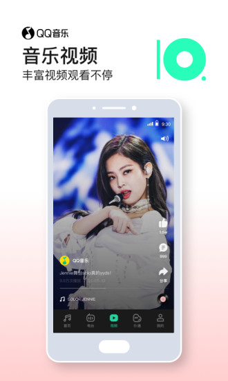 qq音乐解锁版永久免费截图2