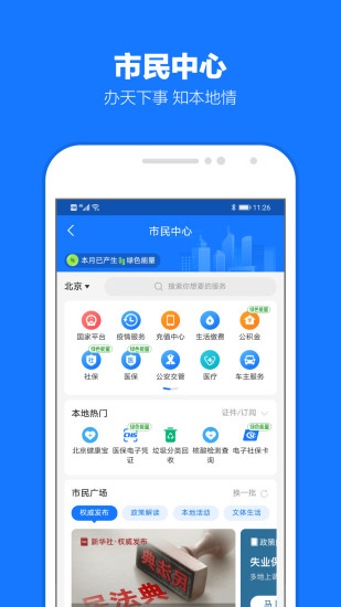 支付宝安卓版截图5