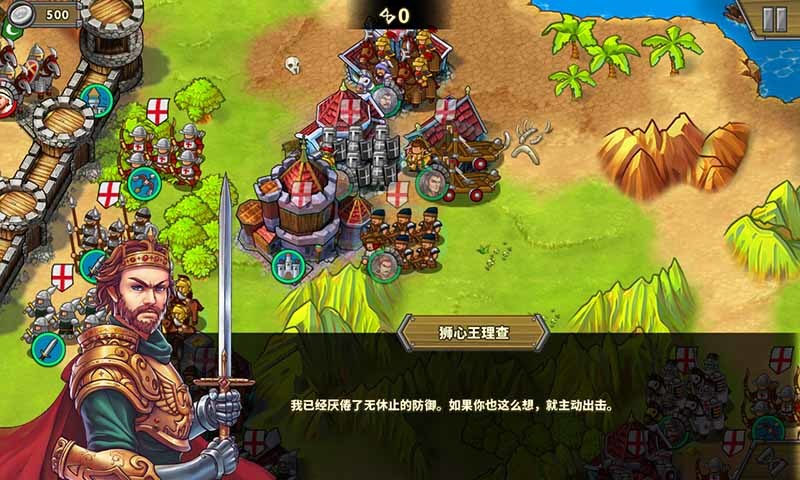 欧陆战争5帝国内购破解版下载
