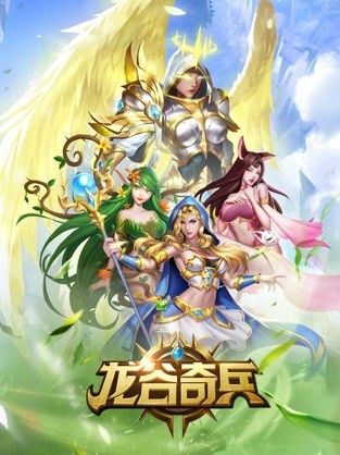 龙谷奇兵团解锁版截图4