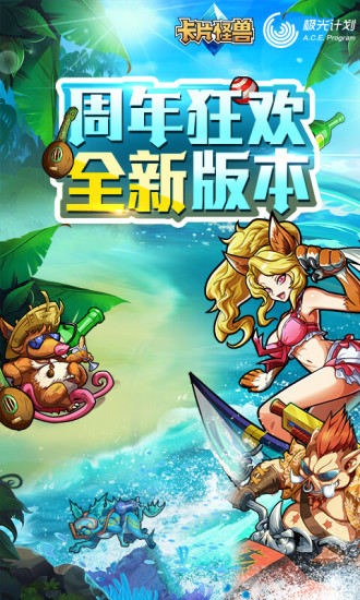 卡片怪兽2021最新版下载