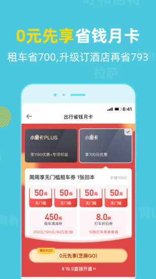 探途租车