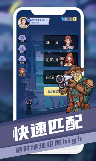 巅峰狼人官方app