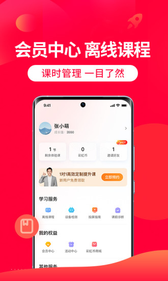 掌门1对1辅导官方app