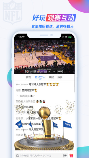 腾讯体育app下载安装免费截图3