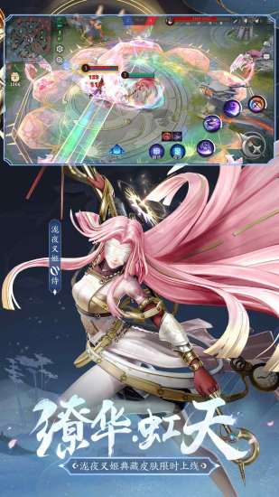 决战平安京手游最新版截图3