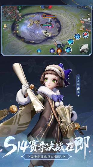 决战平安京手游最新版截图4