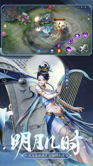 决战平安京手游最新版截图2