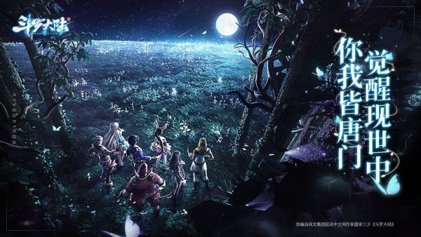 斗罗大陆斗神再临解锁版无限钻石截图3