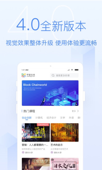 学堂在线平台
