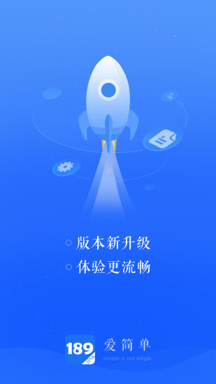 189邮箱鸿蒙版下载