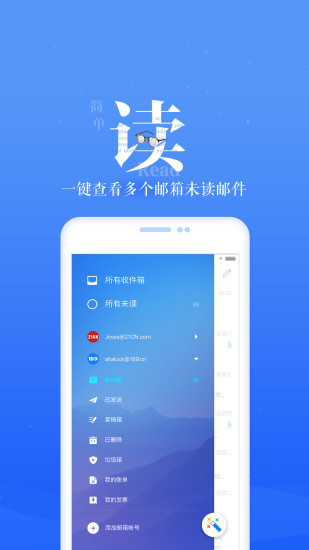 189邮箱鸿蒙版