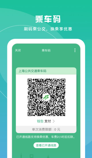 上海交通卡
