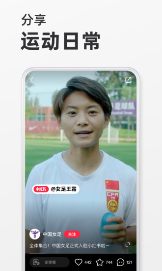 小红书app最新版截图1