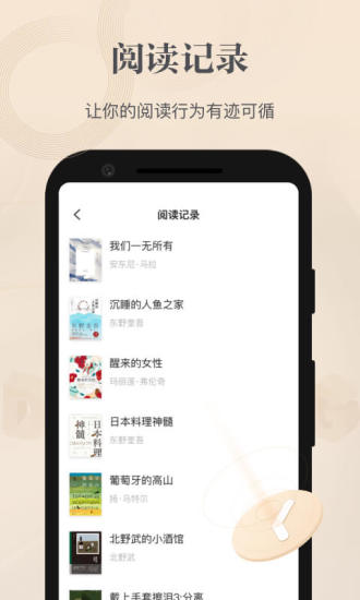 掌阅精选解锁版截图4