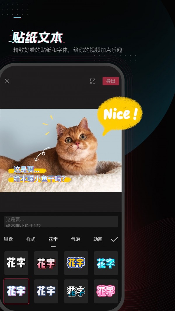 剪映安卓最新版截图2