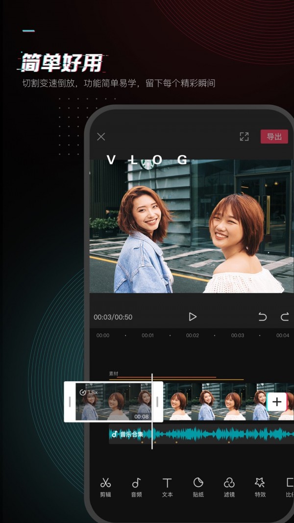 剪映安卓最新版截图1