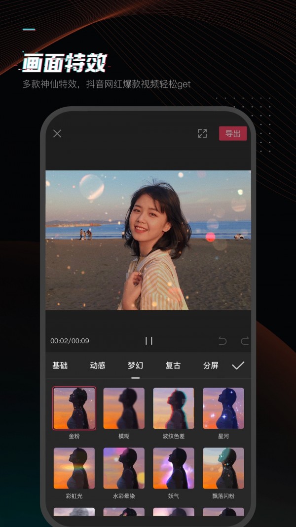 剪映安卓最新版截图3