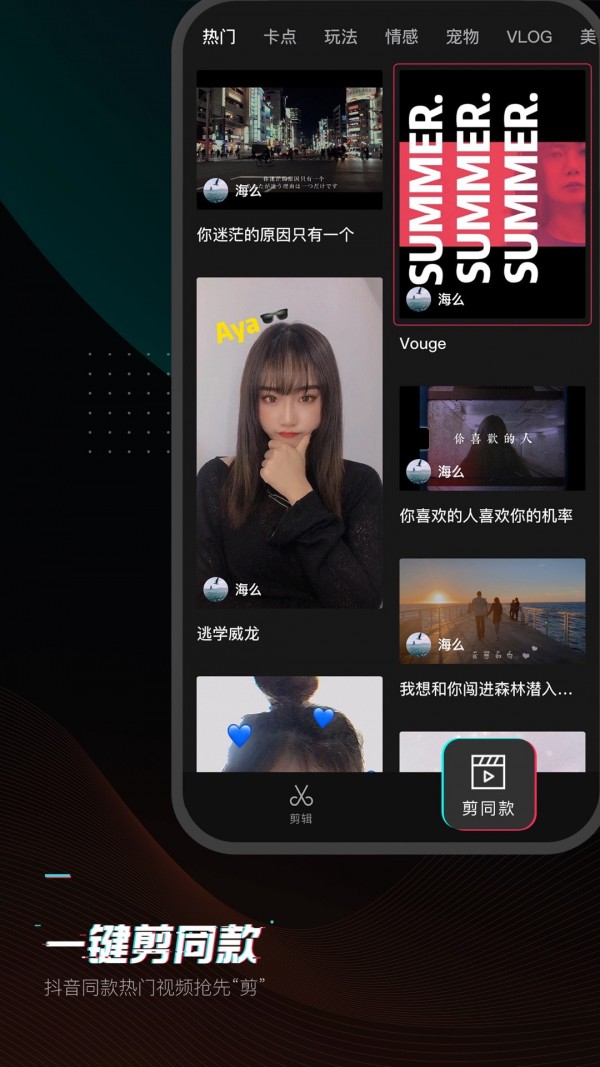 剪映安卓最新版截图4