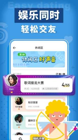 狼人杀官方解锁版截图5