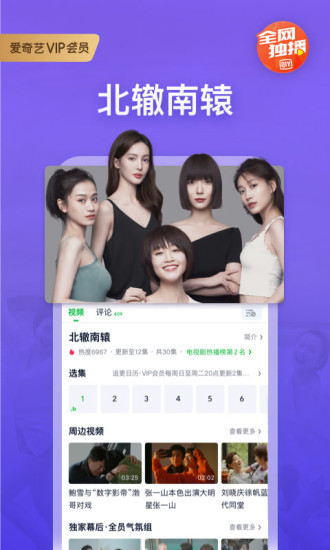 爱奇艺2021最新版截图1