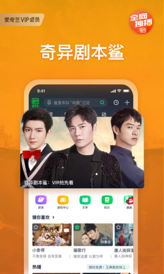 爱奇艺2021最新版截图3