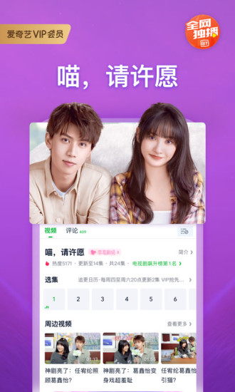 爱奇艺2021最新版截图4