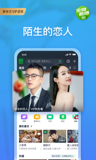 爱奇艺2021最新版截图5