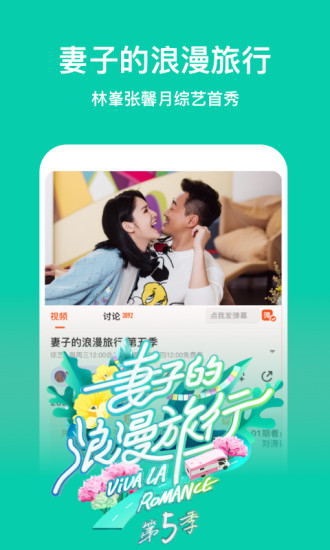 芒果TVios最新版截图4
