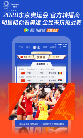 腾讯视频会员解锁版截图1