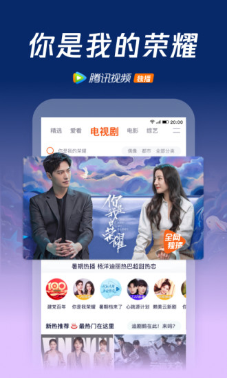 腾讯视频会员解锁版截图2