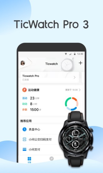 出门问问官方版下载