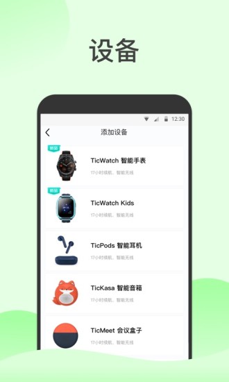 出门问问官方版