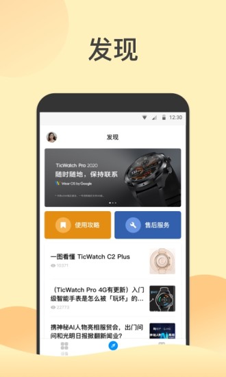 出门问问官方app