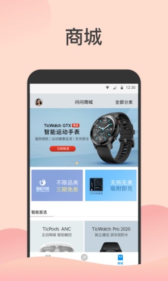出门问问