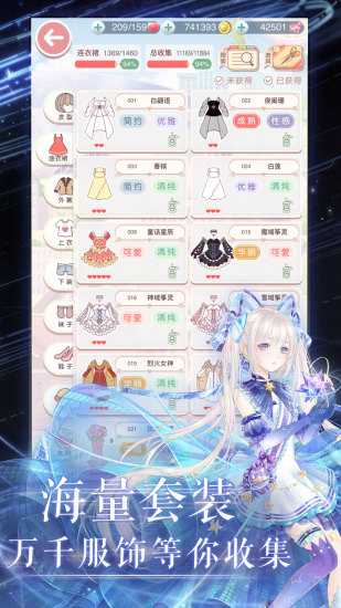 奇迹暖暖最新解锁版截图4