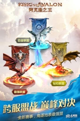 阿瓦隆之王无限解锁版截图2