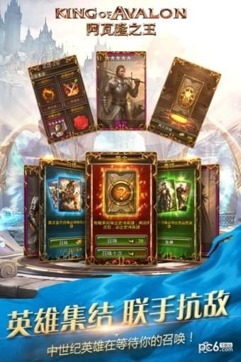 阿瓦隆之王解锁版无限金币截图3