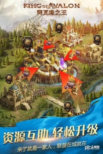 阿瓦隆之王解锁版无限金币截图1