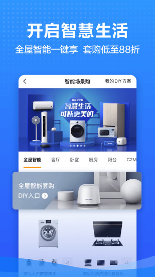 美的商城官方版下载