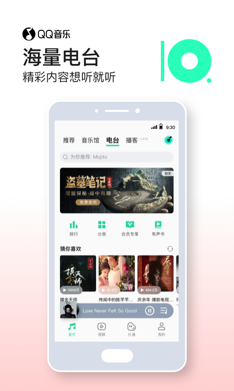 QQ音乐2021最新版截图3