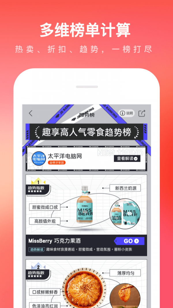 手机京东最新版截图4