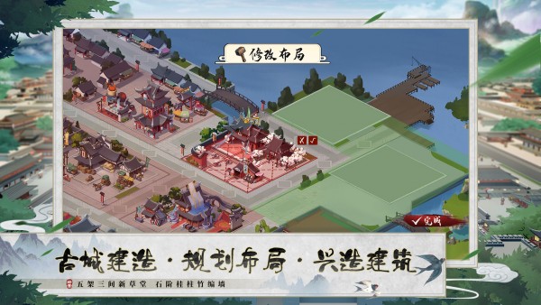 我是大东家解锁版无限元宝截图2