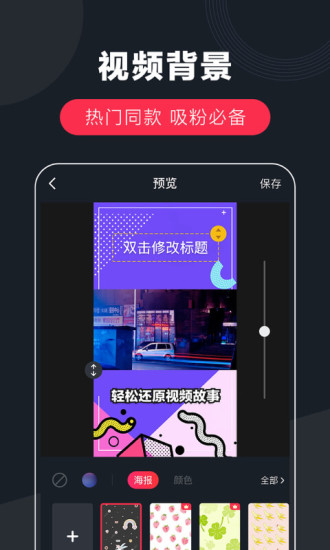 快字幕破解版