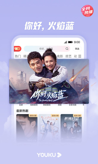优酷视频最新版截图4