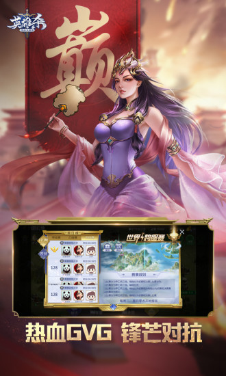 英雄杀无限元宝版截图2